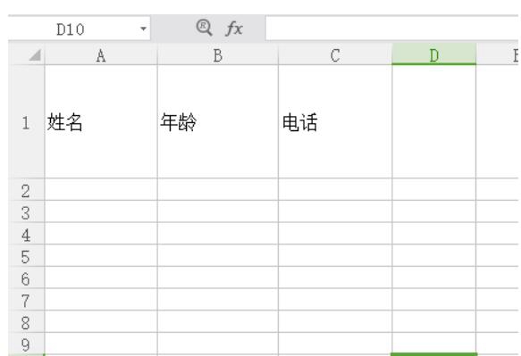 如何在Excel中拉动单元格时表头不变形，Excel中拉动单元格时表头不变形的方法插图
