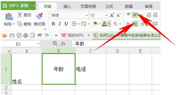 如何在Excel中拉动单元格时表头不变形，Excel中拉动单元格时表头不变形的方法插图2