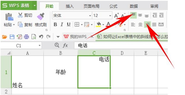 如何在Excel中拉动单元格时表头不变形，Excel中拉动单元格时表头不变形的方法插图3
