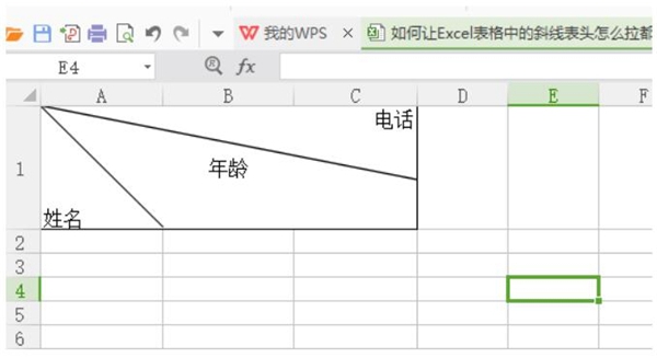 如何在Excel中拉动单元格时表头不变形，Excel中拉动单元格时表头不变形的方法插图8