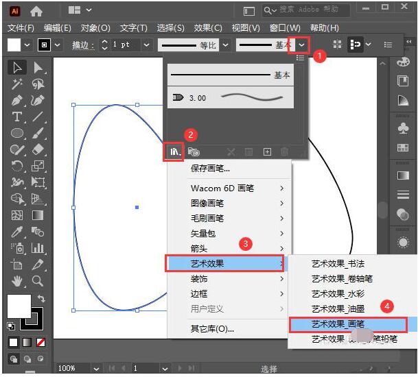 AI怎么设计中国风印章，ai不规则形状印章的制作方法插图3