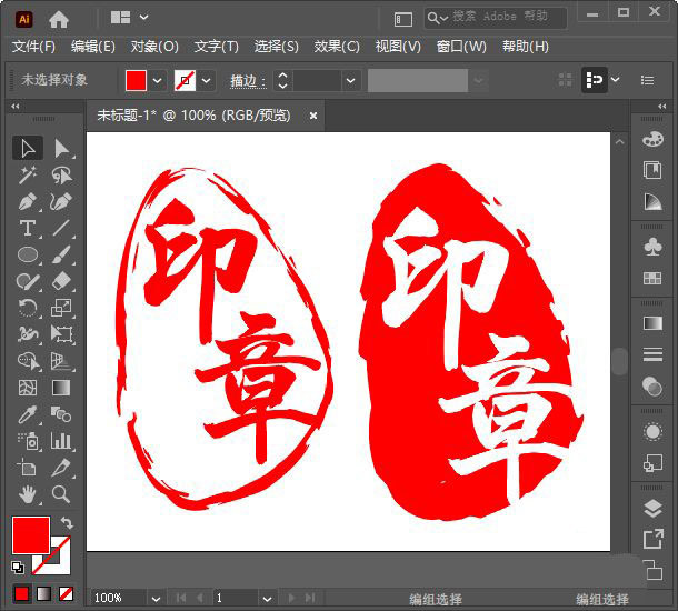 AI怎么设计中国风印章，ai不规则形状印章的制作方法插图6