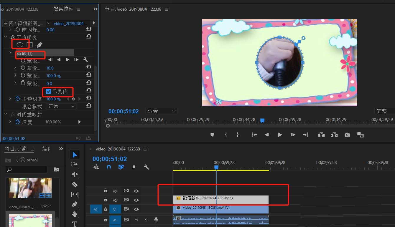 Premiere视频剪辑边框怎么弄，pr视频添加漂亮边框的教程插图5