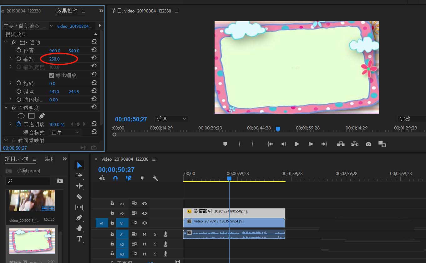 Premiere视频剪辑边框怎么弄，pr视频添加漂亮边框的教程插图4