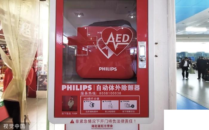 AED除颤器使用步骤