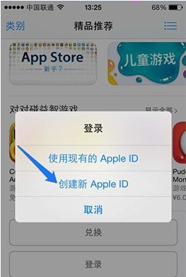 如何不用邮箱注册苹果ID