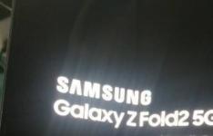GalaxyZFold2目击证实了一些细节