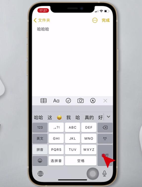 苹果手机打字换行键在哪里插图2
