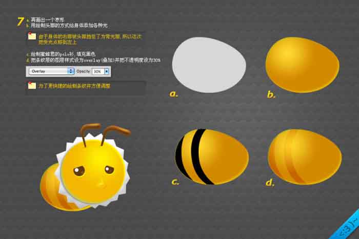 PS如何鼠绘没有采到蜂蜜卡通,PS鼠绘没有采到蜂蜜的卡通小蜜蜂教程插图4