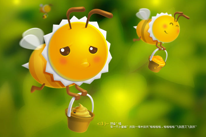 PS如何鼠绘没有采到蜂蜜卡通,PS鼠绘没有采到蜂蜜的卡通小蜜蜂教程插图13