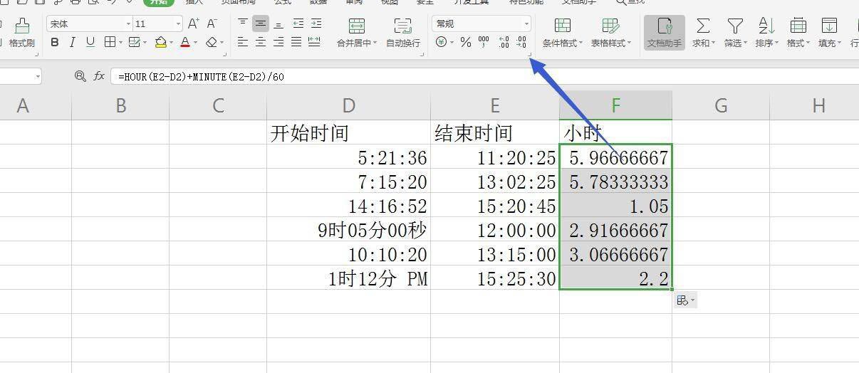 Excel怎么计算时间差，Excel表格计算两个时间相差几小时的技巧插图7