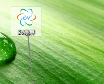 EV录屏自定义画板功效快捷键方式分享