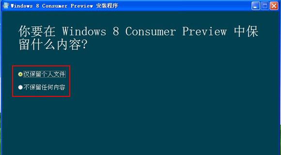 winXP系统如何快速升级到Windows8系统，winXP系统教程插图5