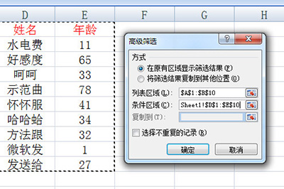 Excel表格怎么对比两列数据找差异 一个筛选搞定插图1