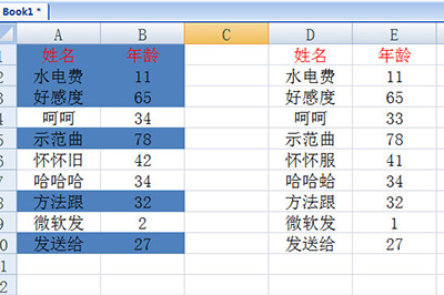 Excel表格怎么对比两列数据找差异 一个筛选搞定插图3