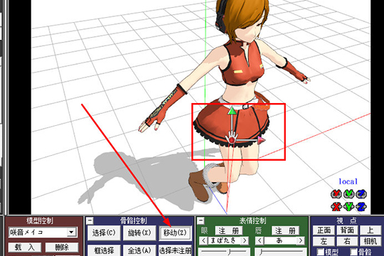 MMD怎么移动模型位置 移动角色位置的方法介绍插图2
