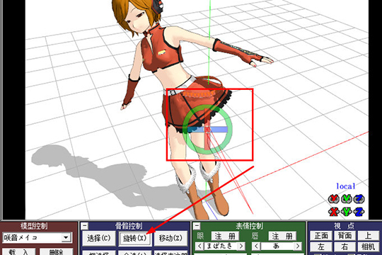 MMD怎么移动模型位置 移动角色位置的方法介绍插图1