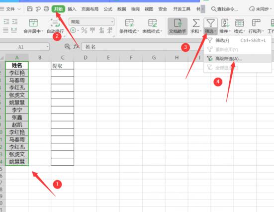 Excel中如何快速提取不重复数据，Excel中快速提取不重复数据方法插图