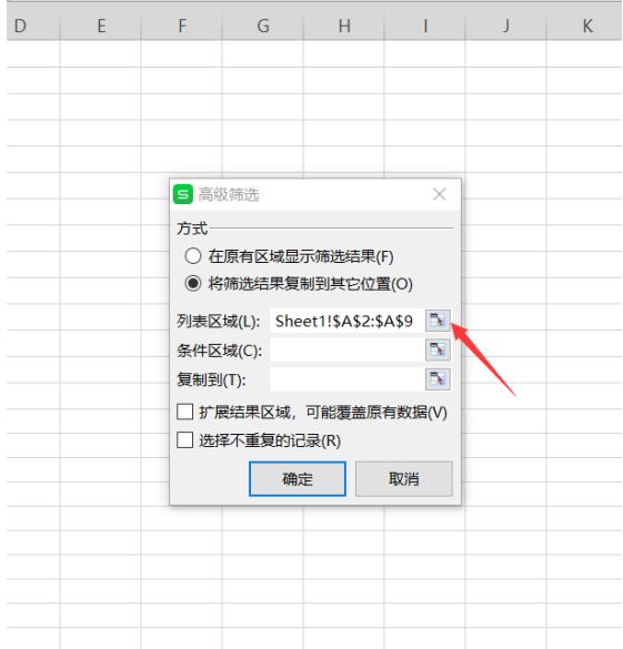 Excel中如何快速提取不重复数据，Excel中快速提取不重复数据方法插图1