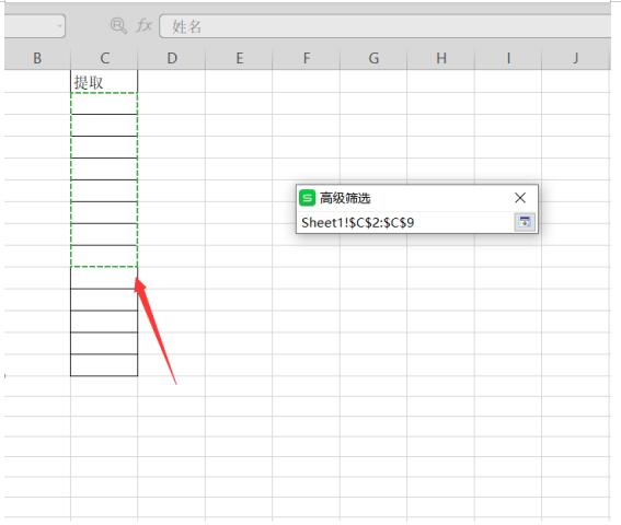 Excel中如何快速提取不重复数据，Excel中快速提取不重复数据方法插图3