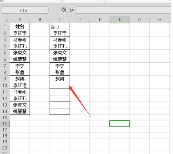 Excel中如何快速提取不重复数据，Excel中快速提取不重复数据方法插图5
