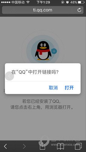QQ坦白说打不开怎么办 别急你可能点错链接了插图