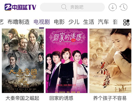 中国蓝TV怎么看电视剧 看剧方法介绍插图1