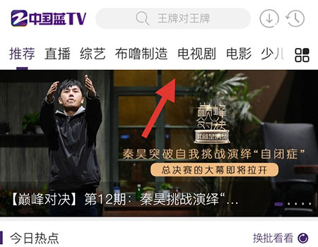 中国蓝TV怎么看电视剧 看剧方法介绍插图