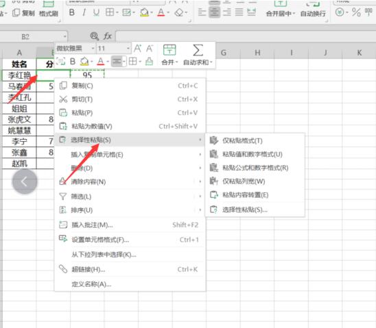 怎么在Excel中跳过空格粘贴，Excel中跳过空格粘贴的方式插图2