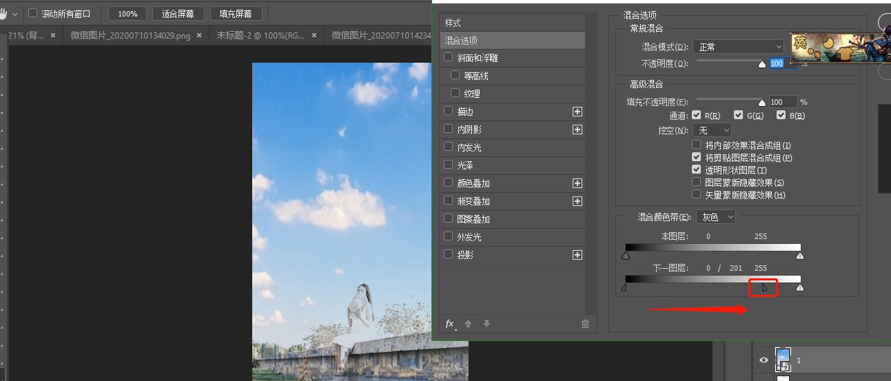 怎么在PS快速更换天空背景，ps替换照片天空背景的技巧插图5