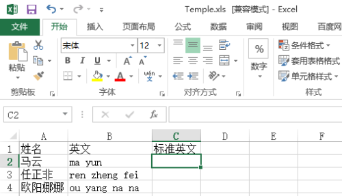 Excel怎么批量将英文的首字母大写，Excel批量将英文的首字母大写的方式插图1