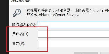 VMware怎样毗邻远程服务器，VMware毗邻远程服务器设置流程分享插图4