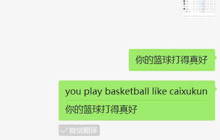 你打篮球真像蔡徐坤是什么梗 蔡徐坤nba大使运球视频动图