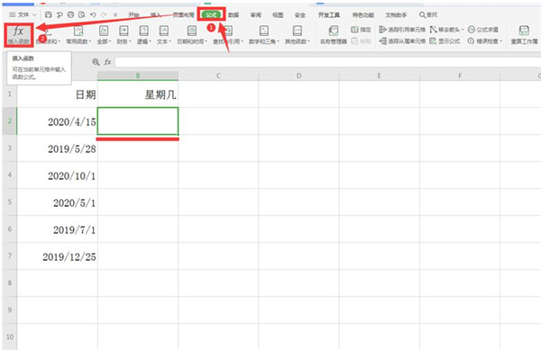 Excel如何快速计算某个日期是星期几，Excel快速计算星期几的方法插图1