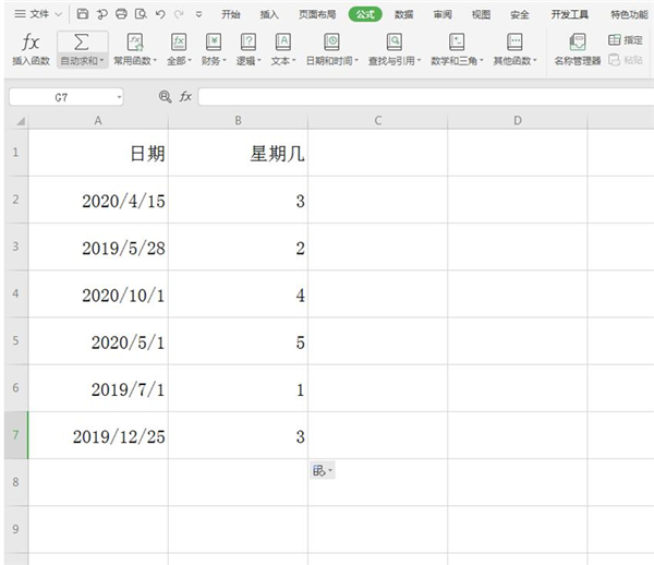 Excel如何快速计算某个日期是星期几，Excel快速计算星期几的方法插图4