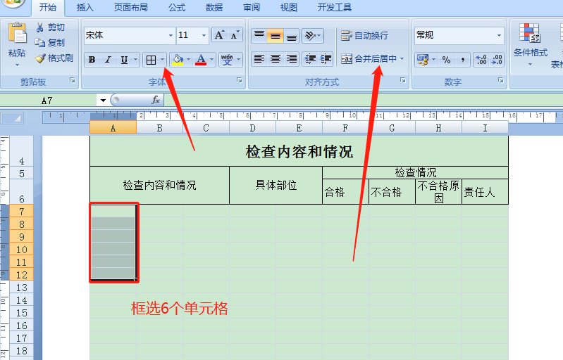 Excel表格怎么制作消防安全检查表,Excel表格教程插图13