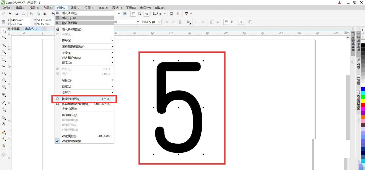 cdr怎么设计彩色的线条字体，cdr字体设计步骤插图1