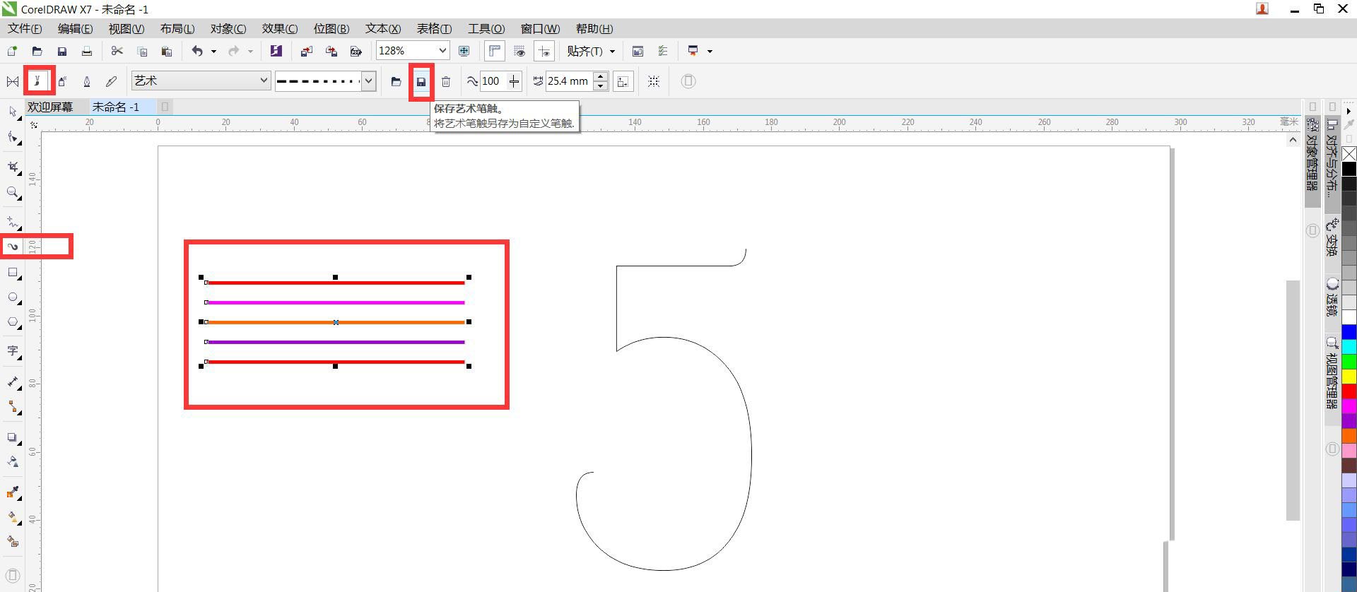 cdr怎么设计彩色的线条字体，cdr字体设计步骤插图4