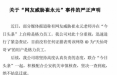 威胁崔永元的天仙哥哥V曾是格力员工格力电器发声明否认