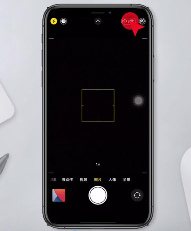 苹果11照相的自动三秒怎么关插图1