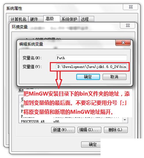 【mingw】将 bin 目录的地址分隔开