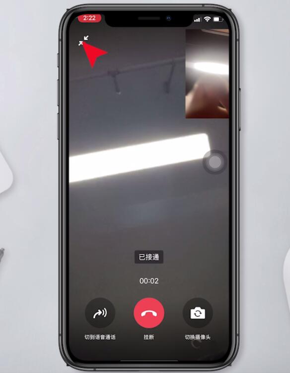 苹果11微信视频怎么缩小为浮窗插图5