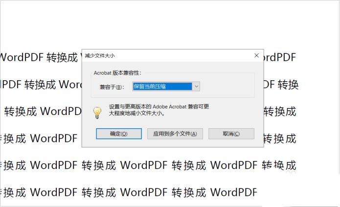 pdf太大无法上传怎么办，快速压缩pdf文件的技巧插图5