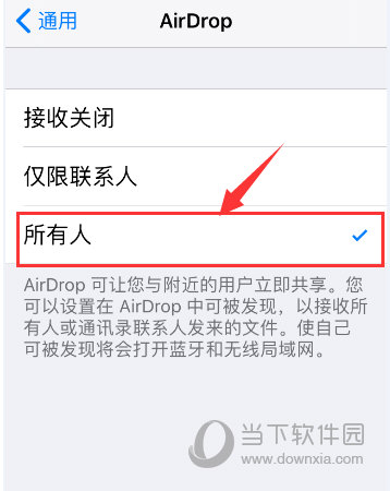 苹果AirDrop怎么使用 教你用AirDrop传东西插图