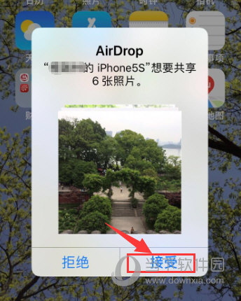 苹果AirDrop怎么使用 教你用AirDrop传东西插图5