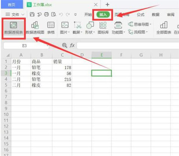 Excel如何合并同类数据，Excel合并同类数据方法插图1