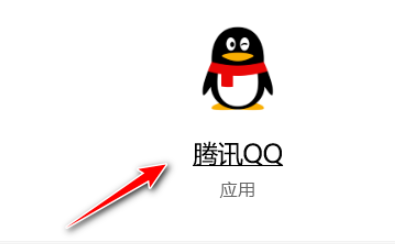 QQ关闭向密友展示我正在玩的QQ游戏教程先容