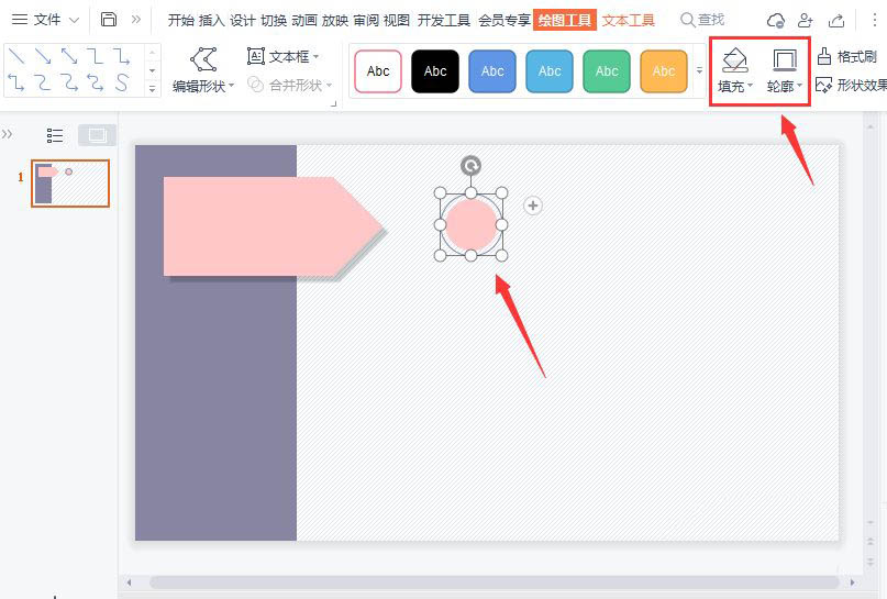 ppt如何设计粉色调目录页，ppt设计目录样式的教程插图3