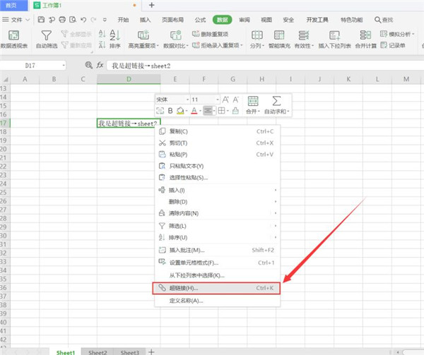 Excel若何插入超链接到sheet事情表，Excel教程插图