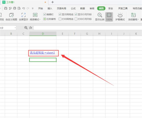 Excel若何插入超链接到sheet事情表，Excel教程插图2